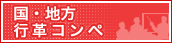 ���E�n���s�v�R���y