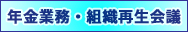 �N���Ɩ��E�g�D�Đ���c