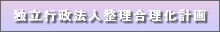 �Ɨ��s���@�l�����������v��
